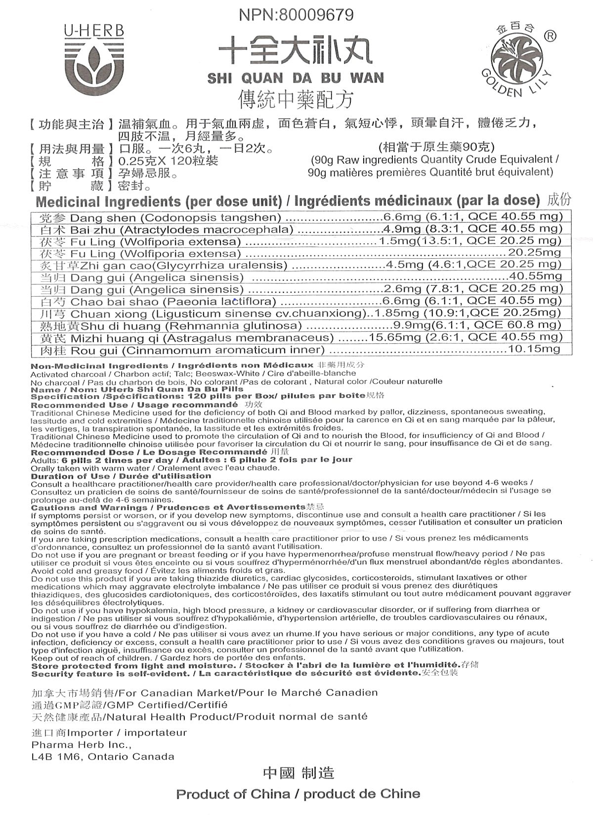 Shi Quan Da Bu Wan 十全大补丸