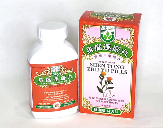 Shen Tong Zhu Yu Wan - 身痛逐瘀丸