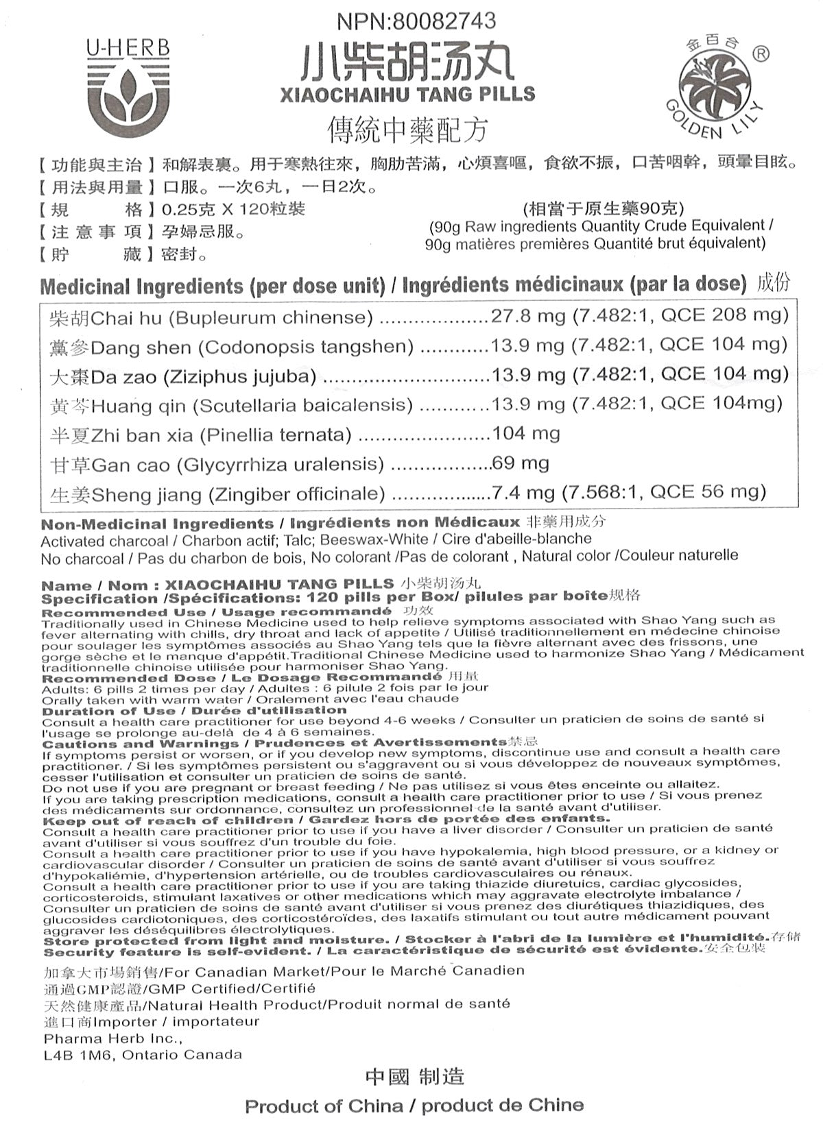 Xiao Chai Hu Tang Wan 小柴胡汤丸