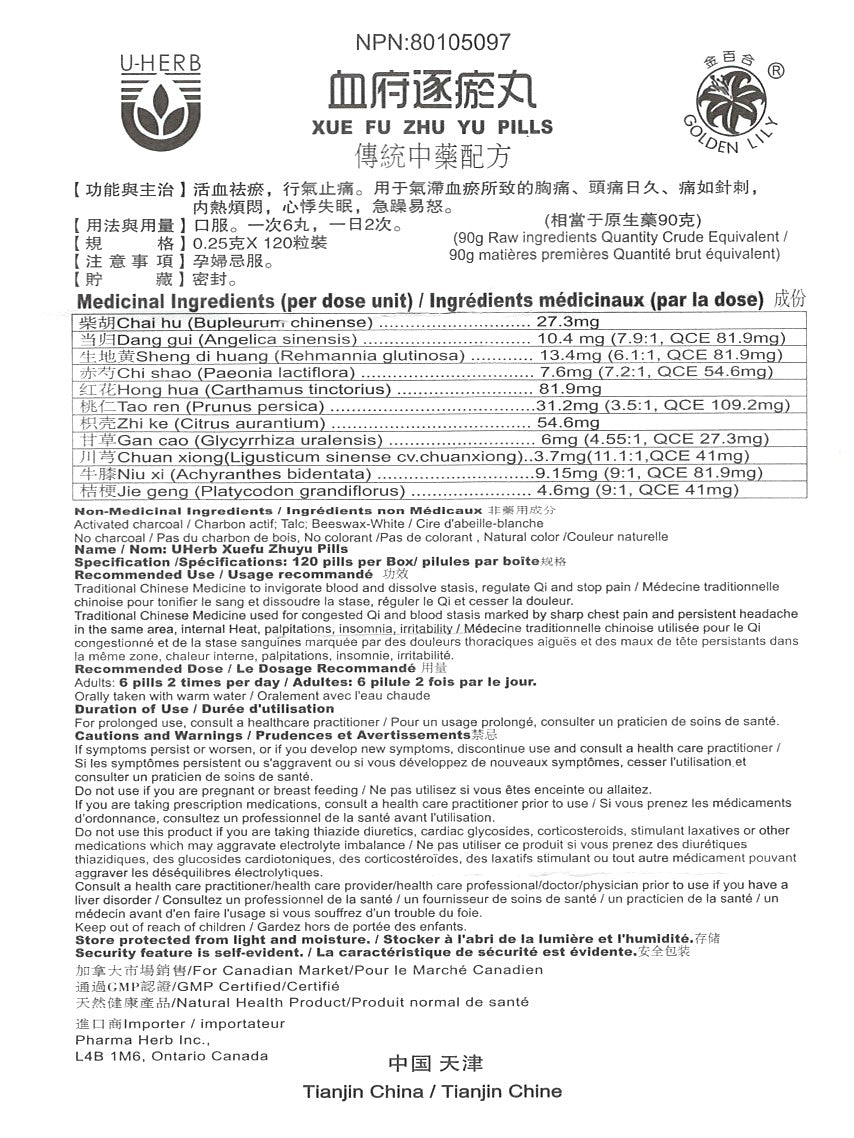 Xue Fu Zhu Yu Wan - 血府逐瘀丸