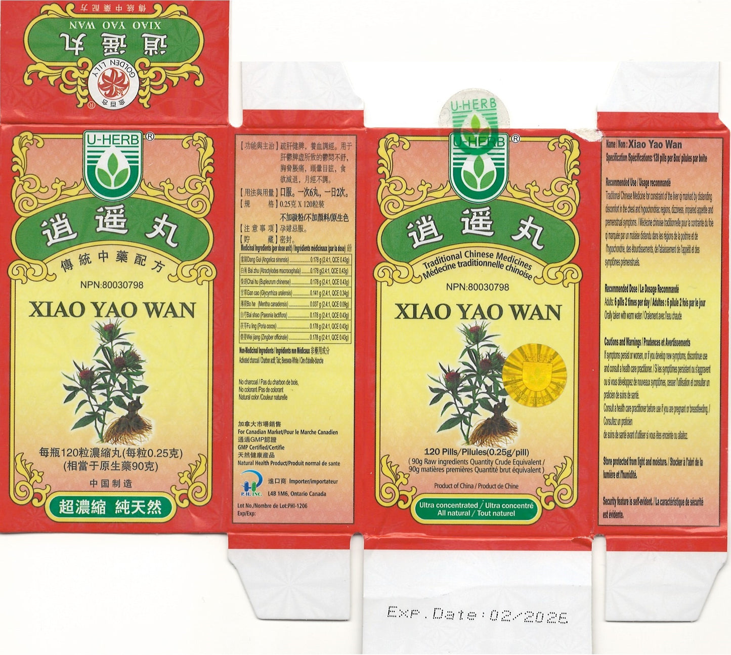 Xiao Yao Wan 逍遥丸