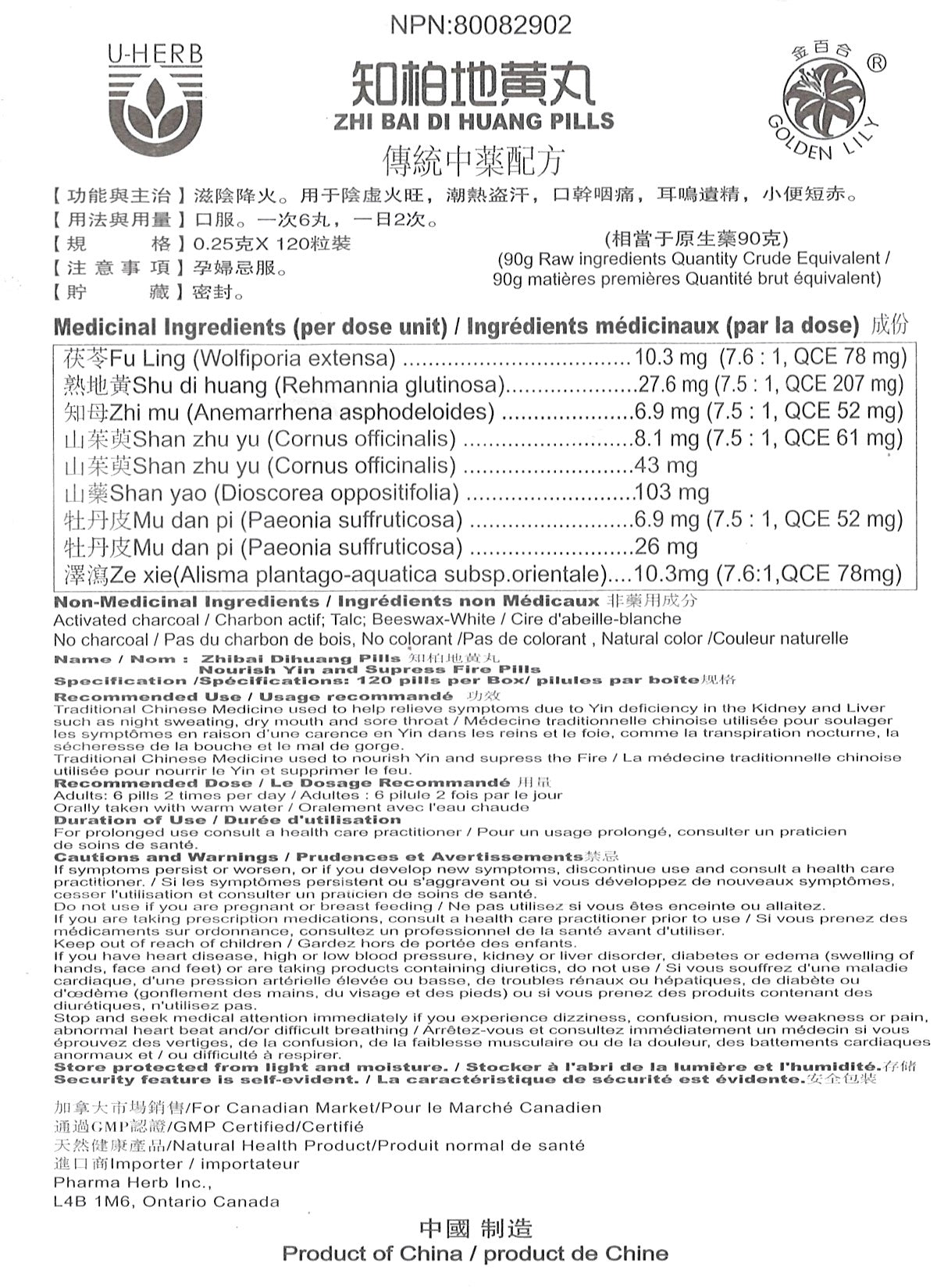 Zhi Bai Di Huang Wan 知柏地黄丸