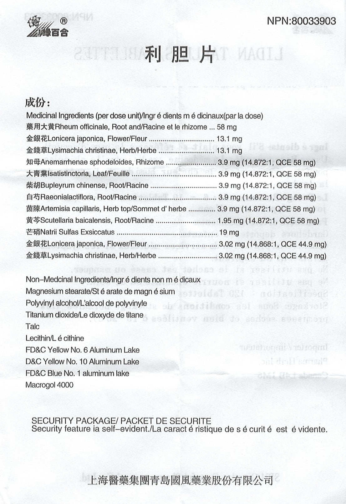 LiDan Pian 利胆片