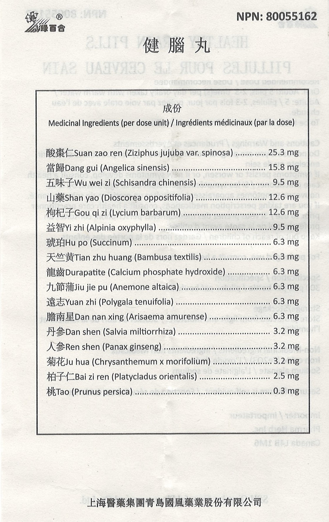 Jiannao Wan 健脑丸