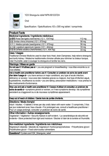 All Natural Stranguria Relief Tablet - 通尿灵片 (三金片配方)