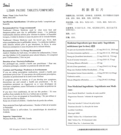 LiDan PaiShi Pian 利胆排石片
