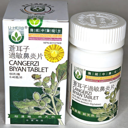 Cangerzi Biyan Tablet 苍耳子鼻炎片 for allergic rhinitis