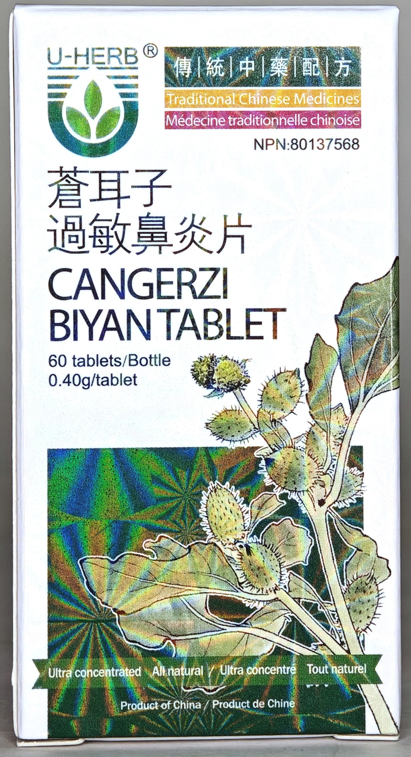 Cangerzi Biyan Tablet 苍耳子鼻炎片 for allergic rhinitis