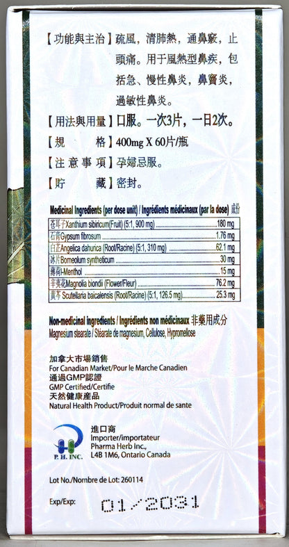 Cangerzi Biyan Tablet 苍耳子鼻炎片 for allergic rhinitis