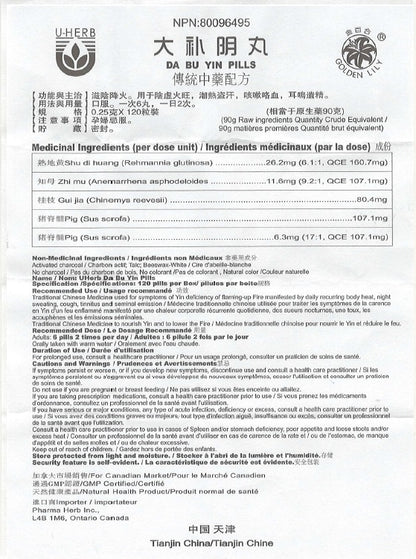 Da Bu Yin Wan - 大补阴丸