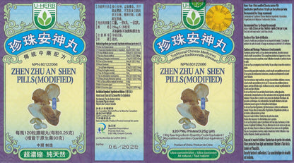 Modified Zhen Zhu An Shen Wan - 珍珠安神丸