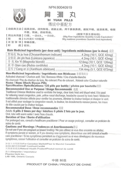 Bi Yuan Wan - 鼻渊丸