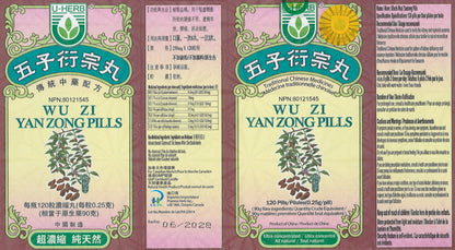 Wu Zi Yan Zong Wan - 五子衍宗丸
