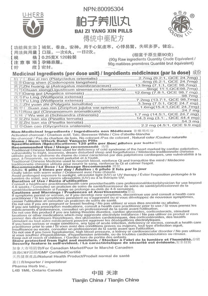 Bai Zi Yang Xin Wan - 柏子養心丸