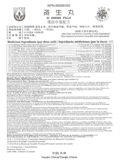 Zi Zheng Wan - 资生丸