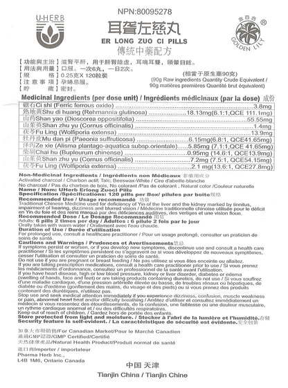 Er Long Zuo Ci Wan - 耳聾左慈丸