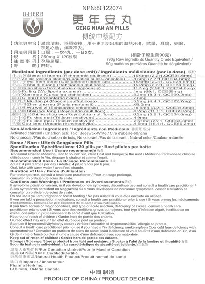 Geng Nian An Wan - 更年安丸