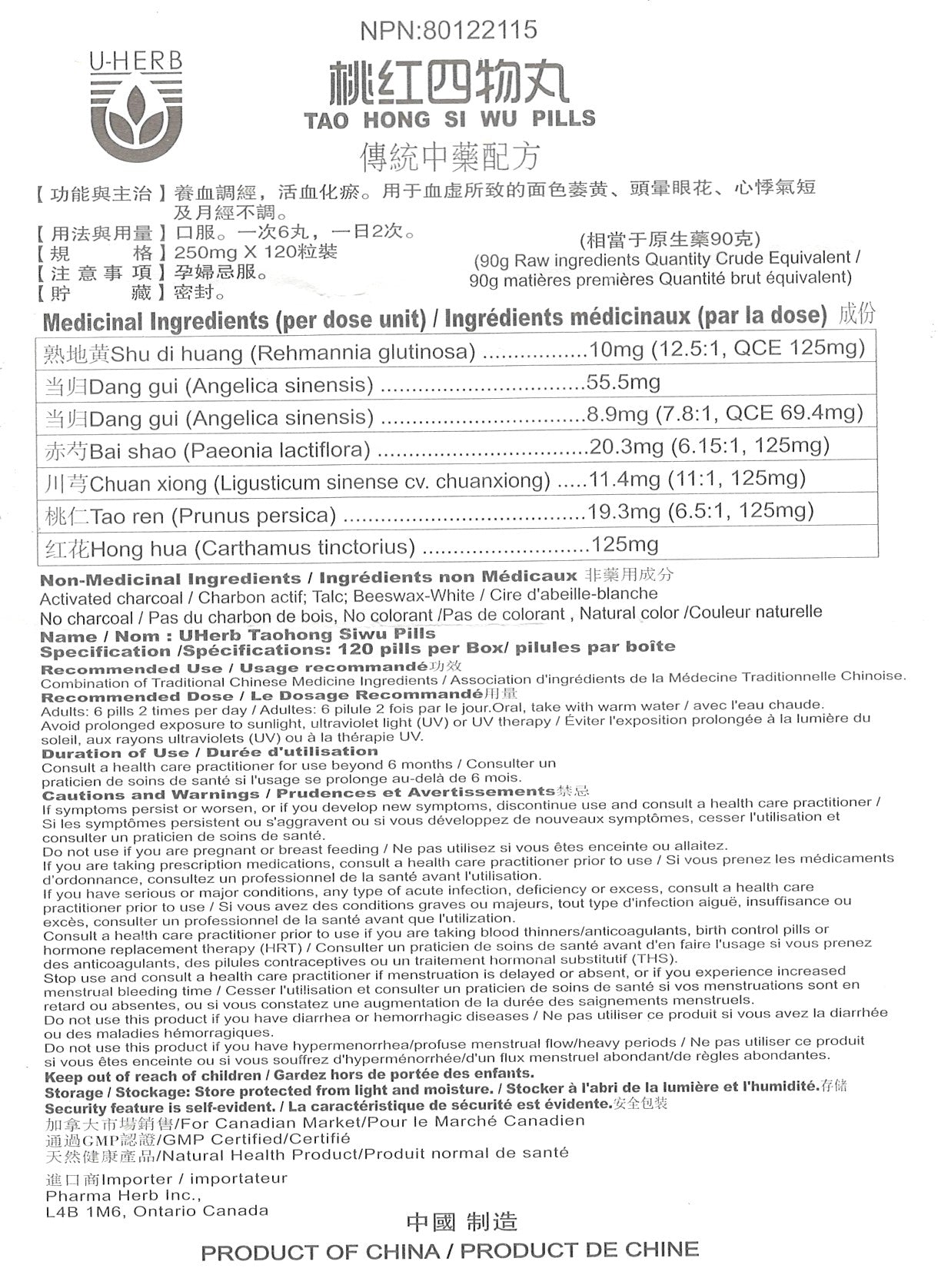Tao Hong Si Wu Wan - 桃红四物丸