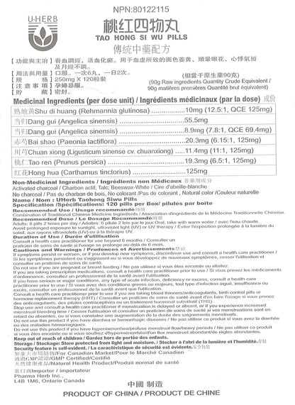 Tao Hong Si Wu Wan - 桃红四物丸
