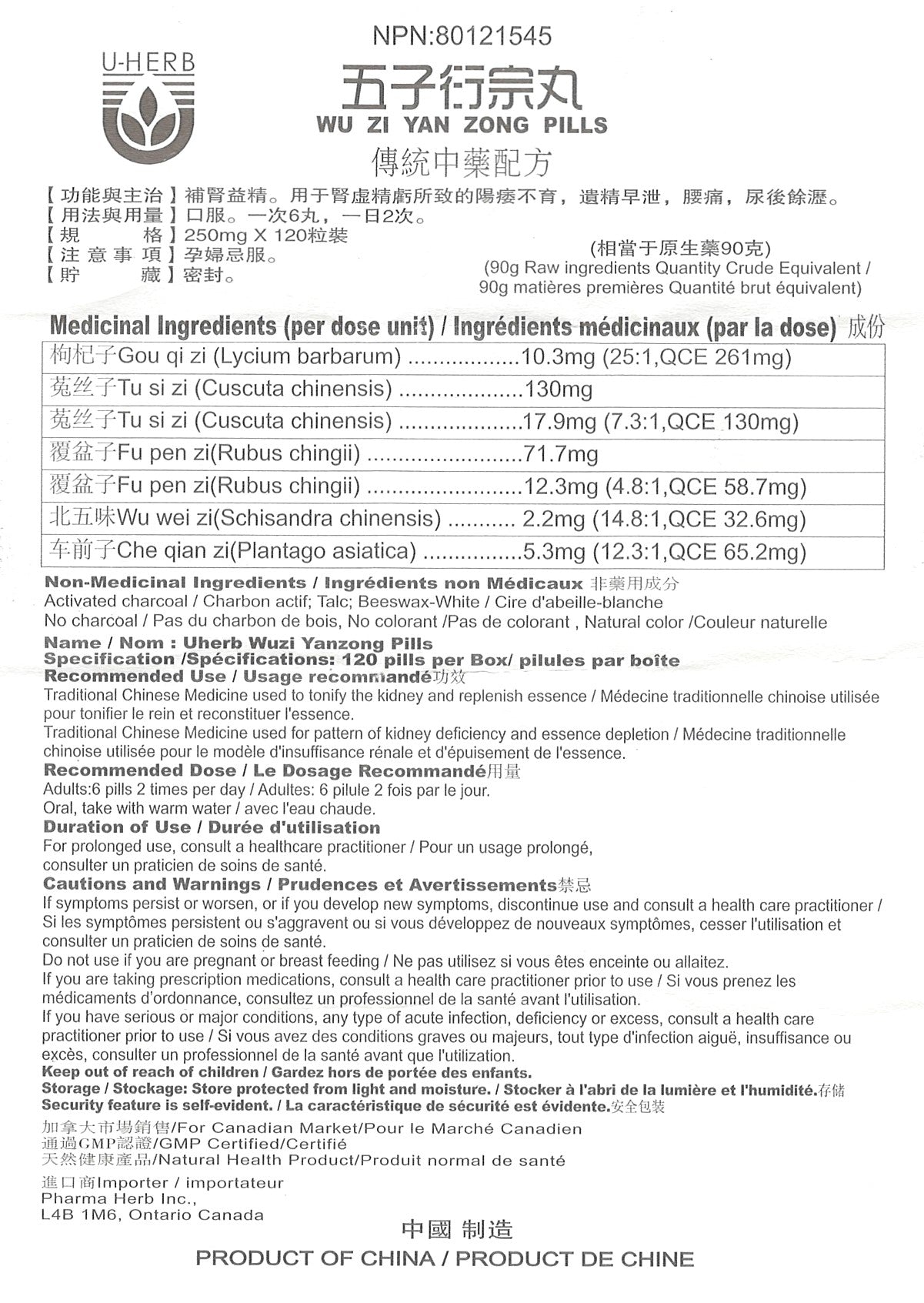 Wu Zi Yan Zong Wan - 五子衍宗丸