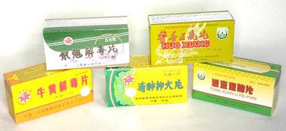All Natural Niu Huang Chieh Du Pien (tablet) - 牛黄解毒片