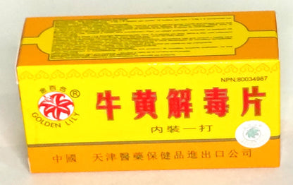 All Natural Niu Huang Chieh Du Pien (tablet) - 牛黄解毒片