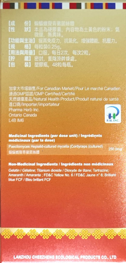 Cheezheng Tibetan Cordyceps Capsule - 奇正藏虫草圣元胶囊