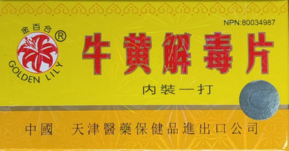 All Natural Niu Huang Chieh Du Pien (tablet) - 牛黄解毒片
