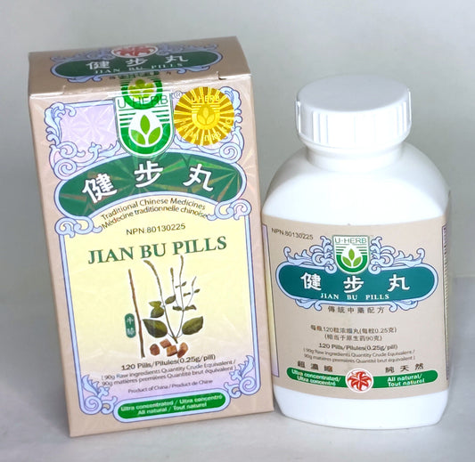 Jian Bu Wan - 健步丸