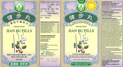Jian Bu Wan - 健步丸
