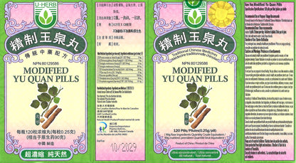 Modified Yu Quan Wan - 玉泉丸