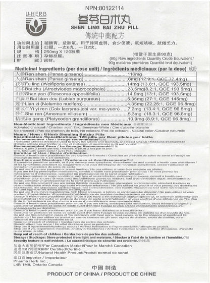 Shen Ling Bai Zhu Wan - 参苓白术丸