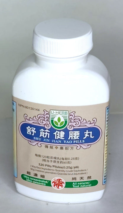 Shu Jin Jian Yao Wan - 舒筋健腰丸