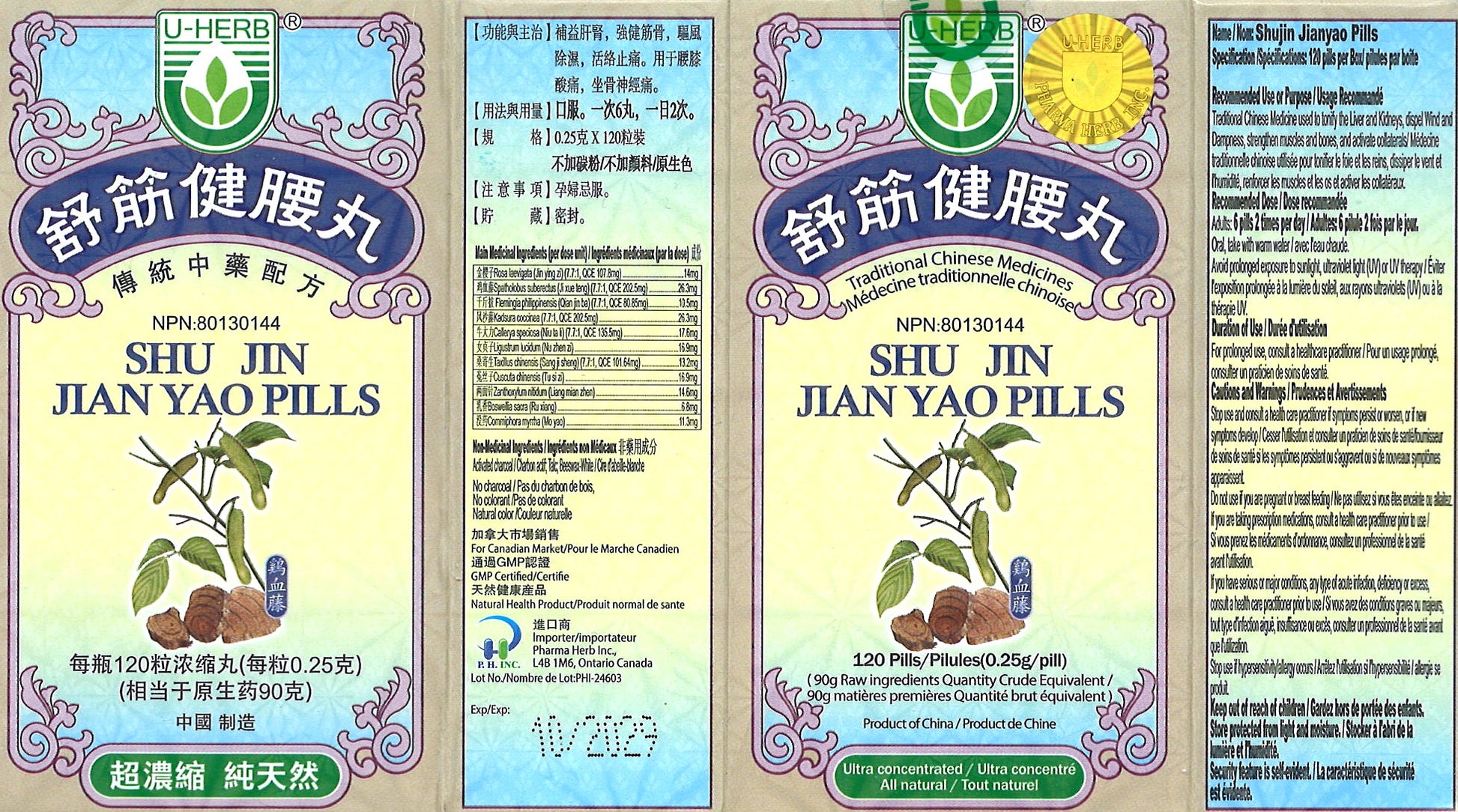 Shu Jin Jian Yao Wan - 舒筋健腰丸