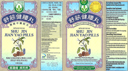 Shu Jin Jian Yao Wan - 舒筋健腰丸