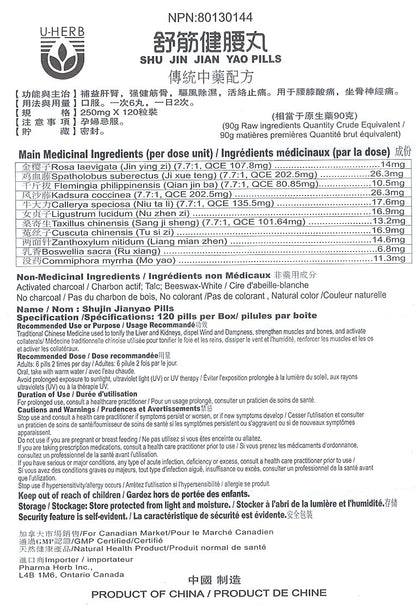 Shu Jin Jian Yao Wan - 舒筋健腰丸