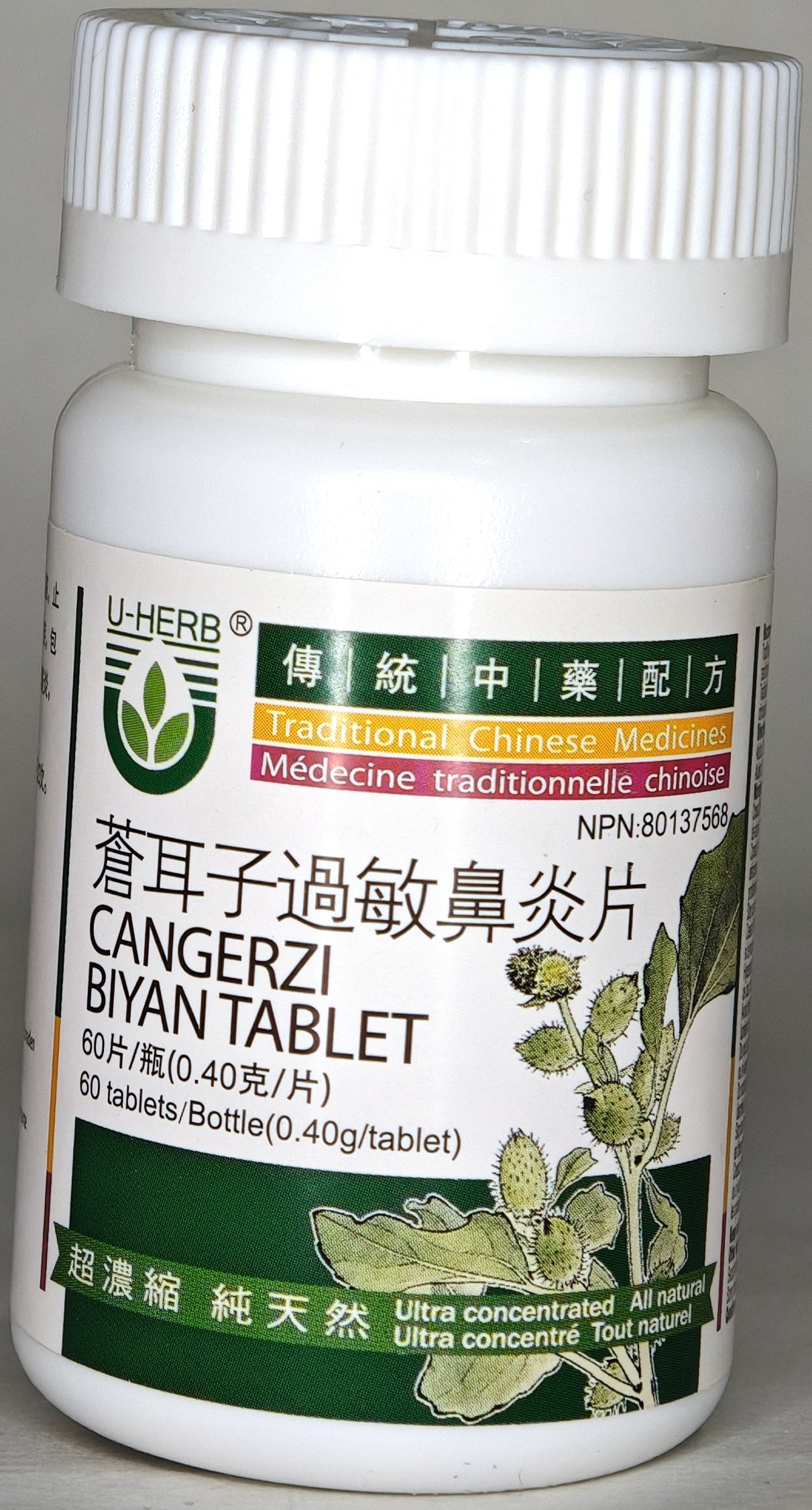 Cangerzi Biyan Tablet 苍耳子鼻炎片 for allergic rhinitis