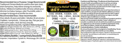 All Natural Stranguria Relief Tablet - 通尿灵片 (三金片配方)