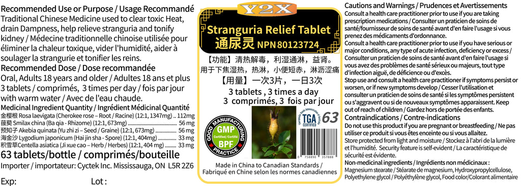 All Natural Stranguria Relief Tablet - 通尿灵片 (三金片配方) – Naturally North