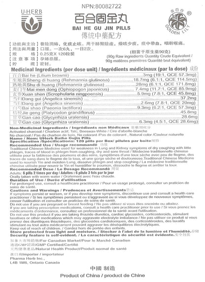 Bai He Gu Jin Wan 百合固金丸
