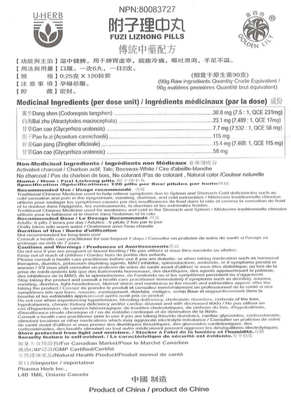 Fu Zi Li Zhong Wan 附子理中丸