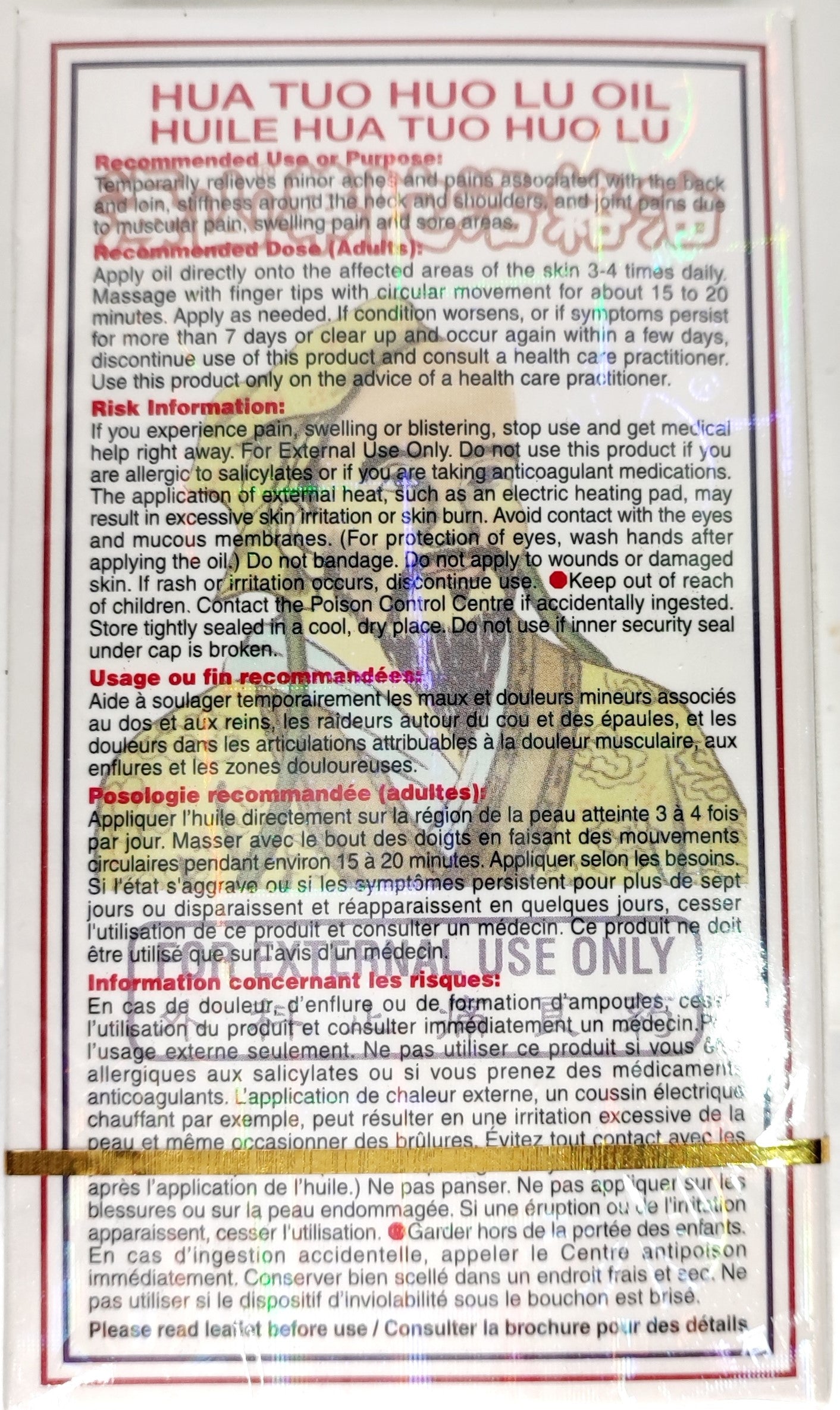 Hysan Huo Tuo Huo Lu Oil 