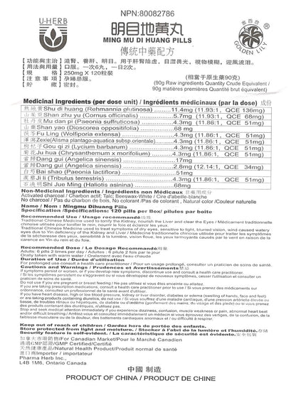 Ming Mu Di Huang Wan - 明目地黄丸