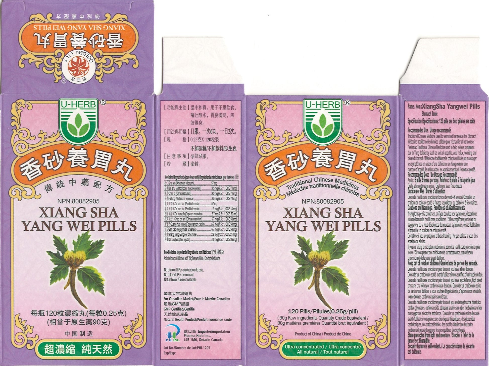 Xiang Sha Yang Wei Wan 香砂养胃丸