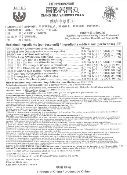 Xiang Sha Yang Wei Wan 香砂养胃丸