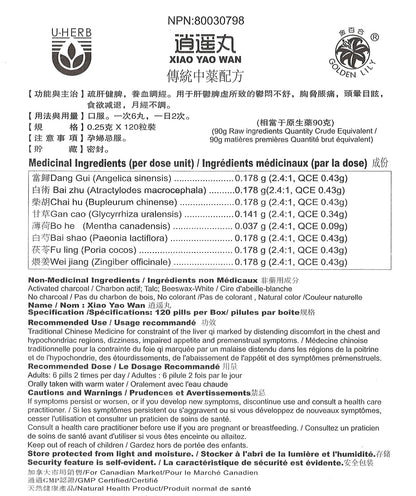Xiao Yao Wan 逍遥丸